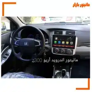 مانیتور آریوZ300 اندروید 11اینچ فابریک مدل t3l برند mediatech همراه با سیم کشی فابریک