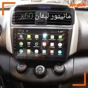 مانیتور لیفان X60 اندروید مدل t3l برند شیائومی سری M100, M150