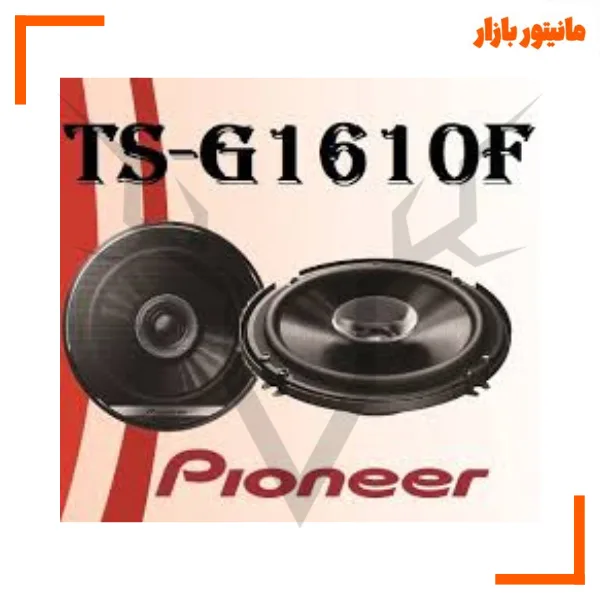باند ۱۶ سانتیمتری پایونیر TS-G1610F.1