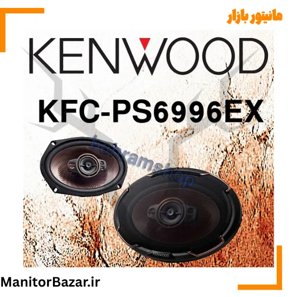 باند بیضی کنوود KFC-PS6996EX.1