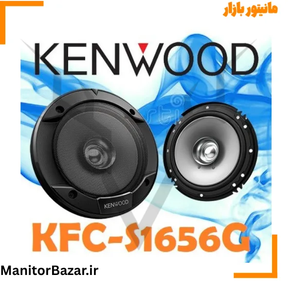 باند گرد کنوود KFC-S1656G - تصویر 2