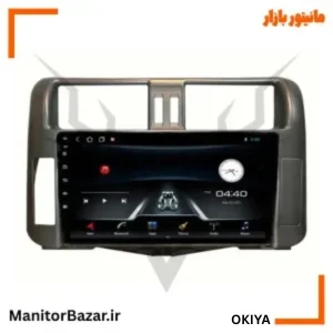 مانیتور تویوتا پرادو ۲۰۱۰ تا ۲۰۱۴ برند اوکیا